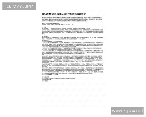 西安极限运动队与上海极限运动队实力对比赛后分析与总结